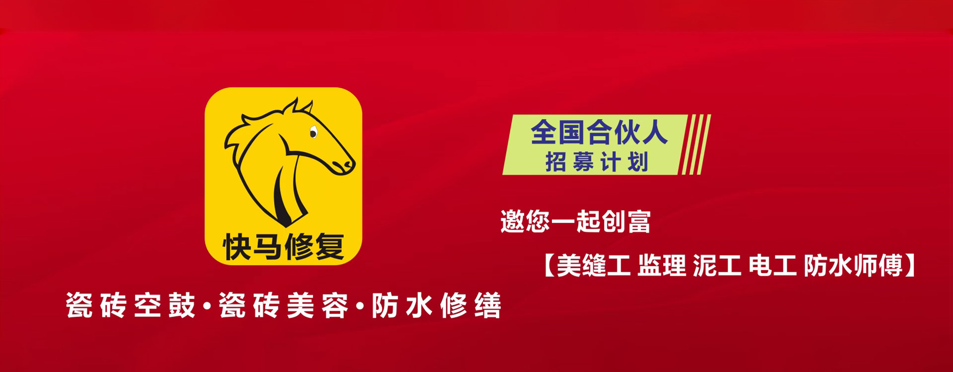 惠州市固硕宝建材有限公司